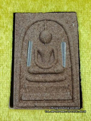 พระสมเด็จชินบัญชรนพคุณ (2) หลวงพ่อนพ วัดหนองไร่ ระยอง เนื้อผงไม้มงคล ฝังหมุดทองฝาบาตร ตะกรุดเงินคู่ ปี 2564