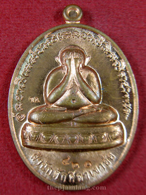 เหรียญปิดตา(6) พ่อท่านห้อง วัดเขาอ้อ พัทลุง รุ่นวัฒนมงคล 80 เนื้อทองแดงผิวไฟ ปี 2557