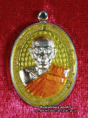 เหรียญรุ่นรวยชนะจน(1) หลวงพ่อสิน ภัททาจาโร วัดละหารใหญ่ ระยอง เนื้อสัตตะ คุ้ยพื้น ลงยา พื้นเหลือง ปี 2564