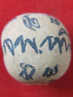 ลูกอมสะกดทัพ(2) รุ่นแรก พระอาจารย์หนึ่ง วัดท่าโขลง ลพบุรี เนื้อผงพุทธคุณฝังตะกรุด ปี 2553