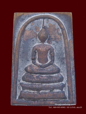 พระสมเด็จหล่อโบราณ(1) รวยทันใจรุ่นแรก หลวงปู่บุญมา วัดบ้านแก่ง ปราจีนบุรี เนื้อขันลงหิน ปี 2560