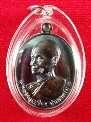 เหรียญเศรษฐี 88 หลวงปู่เหลือง(6) วัดกระดึงทอง บุรีรัมย์ เนื้อนวะโลหะฯ ปี 2558