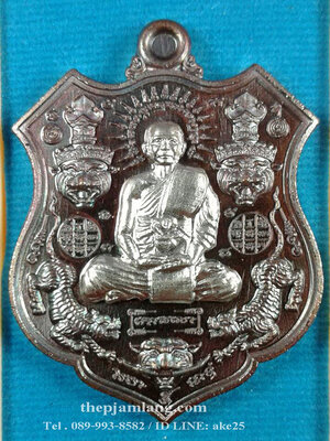 เหรียญ 5 พยัคฆ์ (1) หลวงพ่อยอด โกสโล วัดตะคร้อ นครราชสีมา เนื้อทองแดง ผิวรุ้ง หน้ากากอัลปาก้า ปี 2561