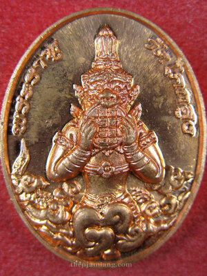 พระราหู เสริมดวงรุ่นแรก(4) พ่อท่านมหาวิเชียร วัดโคกสูง สงขลา เนื้อโลหะฯผสม ปี 2554