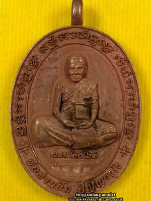 เหรียญหล่อรุ่นแรก(1) พ่อท่านอิ่ม ฉลองอายุ 102 ปี วัดทุ่งนาใหม่ นครศรีธรรมราช เนื้อทองสายฟ้า ปี 2561