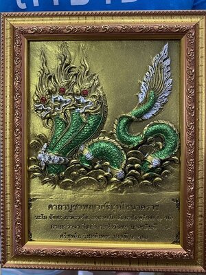 พญานาคราช กรอบรูปพญานาคราช3เศียร งานปั้นนูนสูง