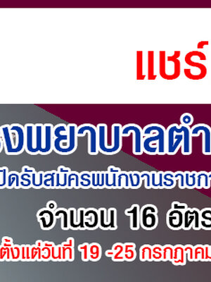 กรมธุรกิจพลังงาน เปิดรับสมัครพนักงานราชการทั่วไป 13 อัตรา รับสมัครทางอินเทอร์เน็ต ตั้งแต่วันที่ 25 กรกฎาคม - 17 สิงหาคม 2565