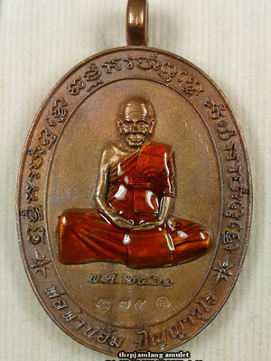 เหรียญหล่อรุ่นแรก(1) พ่อท่านอิ่ม ฉลองอายุ 102 ปี วัดทุ่งนาใหม่ นครศรีธรรมราช เนื้อนวะโลหะฯ ลงยาจีวร ( กรรมการ ) ปี 2561