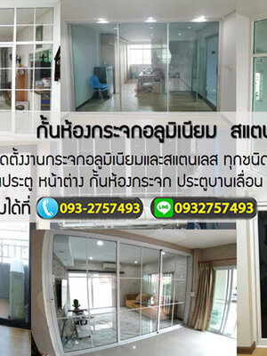 ช่างซ่อมกระจกร้าว โทร 093-2757493การป้องกันไม่ให้กระจกร้าวเพิ่มเติม