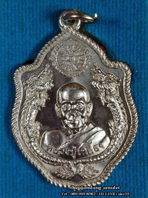 เหรียญมังกรคู่(1) หลวงปู่เกลี้ยง เตชธัมโม รุ่นบุญฤทธิ์ วัดบ้านโนนแกด ศรีสะเกษ เนื้ออัลปาก้า ปี 2556