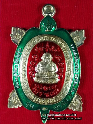 เหรียญพญาเต่าเรือนรุ่นแรก(1) รุ่นรวยสุขใจ หลวงปู่มหาศิลา วัดโพธิ์ศรีสะอาด กาฬสินธุ์ เนื้อทองทิพย์ ลงยาเขียว ปี 2564