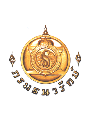 กรมธนารักษ์ เปิดรับสมัครสอบคัดเลือกเป็นลูกจ้างชั่วคราว 16 อัตรา รับสมัครทางอินเทอร์เน็ต ตั้งแต่บัดนี้ - 5 สิงหาคม 2565