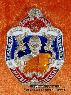 เหรียญมังกร(1) เจ้าสัว สมปรารถนา พระอาจารย์สุริยันต์ วัดป่าวังน้ำเย็น มหาสารคาม เนื้ออัลปาก้า ลงยาลายธงชาติ ปี 2567