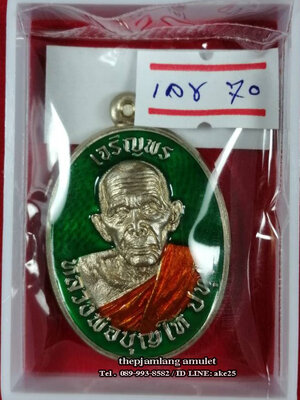 เหรียญเจริญพร 8 รอบ(1) พ่อท่านบุญให้ ปทุโม วัดท่าม่วง นครศรีธรรมราช เนื้ออัลปาก้า ลงยาเขียว ลงยาจีวรเหลือง ปี 2567