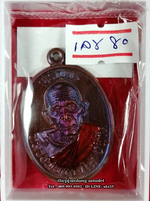 เหรียญเจริญพร 8 รอบ(1) พ่อท่านบุญให้ ปทุโม วัดท่าม่วง นครศรีธรรมราช เนื้อนวะ ลงยาจีวรเหลือง ปี 2567