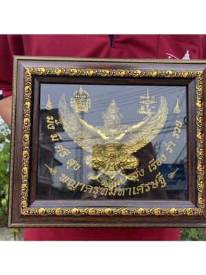 กรอบรูป พญาครุฑ กรอบงานมงคล กว้าง12นิ้ว ของขวัญ ของมงคล ของที่ระลึก