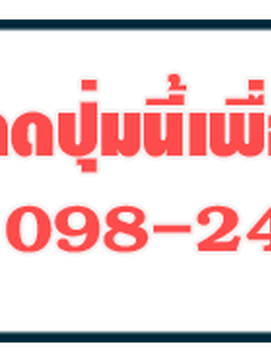 หินเกร็ดร้านบริการดีประจำปี 2023-2024