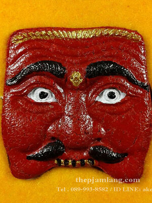 หน้าพรานบุญรุ่นแรก(1) รุ่นมหาเศรษฐี พ่อท่านลาภ วัดเขากอบ ตรัง เนื้อผงไม้มงคล 108 เพ้นท์สี ปี 2559