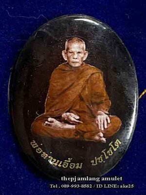 ล็อกเก็ตรูปไข่ห่มคลุม(4) รุ่นแรก พ่อท่านเอื้อม ปชฺโชโต สำนักสงฆ์สวนป่าตลิ่งชัน พัทลุง เต็มองค์ ( ฉากดำ ) ปี 2561