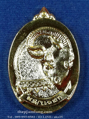 เหรียญพญาแพะ(11) เอฬกโชค พระอาจารย์ต๋อง วัดพุตะเคียน กาญจนบุรี เนื้อกะไหล่ทอง ปี 2558