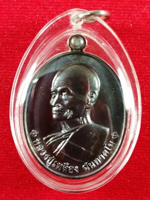 เหรียญเศรษฐี 88 หลวงปู่เหลือง(3) วัดกระดึงทอง บุรีรัมย์ เนื้อนวะโลหะฯ ปี 2558