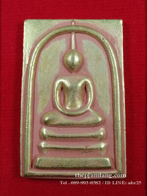 พระสมเด็จหล่อ (1) ยกฐานะรุ่น1 หลวงปู่แสง วัดโพธิ์ชัย นครพนม เนื้อทองฝาบาตร เทดินไทย ปี 2562