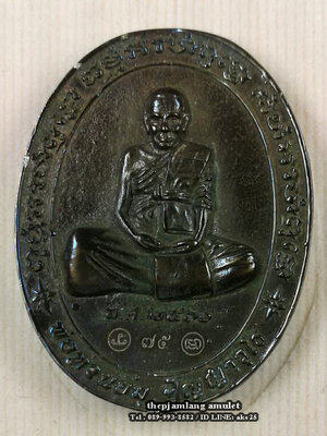 เหรียญหล่อรุ่นแรก(1) พ่อท่านอิ่ม ฉลองอายุ 102 ปี วัดทุ่งนาใหม่ นครศรีธรรมราช เนื้อเนื้อเมฆสิทธ์ ไม่มีห่วง ( กรรมการ ) ปี 2561