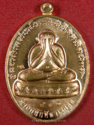 เหรียญปิดตา(4) พ่อท่านห้อง วัดเขาอ้อ พัทลุง รุ่นวัฒนมงคล 80 เนื้อทองแดงผิวไฟ ปี 2557