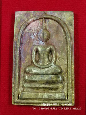 พระสมเด็จหล่อ (1) ยกฐานะรุ่น1 หลวงปู่แสง วัดโพธิ์ชัย นครพนม เนื้อทองฝาบาตร โบราณ ปี 2562