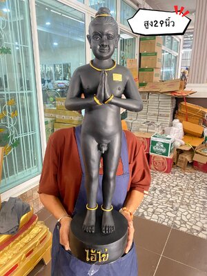 ไอ้ไข่ องค์สีดำ สูง29นิ้ว องค์ใหญ่