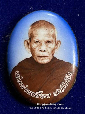 ล็อกเก็ตรูปไข่ห่มคลุม(1) รุ่นแรก พ่อท่านเอื้อม ปชฺโชโต สำนักสงฆ์สวนป่าตลิ่งชัน พัทลุง ครึ่งองค์ ( ฉากน้ำเงิน ) ปี 2561