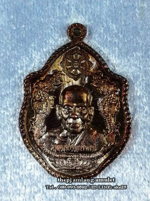 เหรียญมังกรคู่(2) รุ่นแรก มังกรโภคทรัพย์ หลวงพ่อพัฒน์ วัดห้วยด้วน เนื้อทองแดง รมดำ ปี 2561