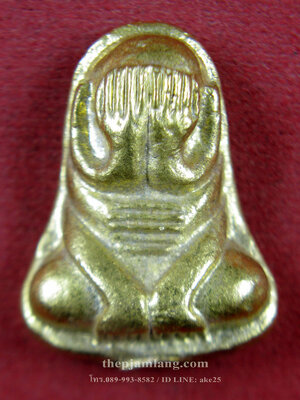 พระปิดตารุ่นแรก (1) หลังรางปืน หลวงพ่อเมียน กัลยาโณ วัดบ้านจะเนียง บุรีรัมย์ ปี 2554