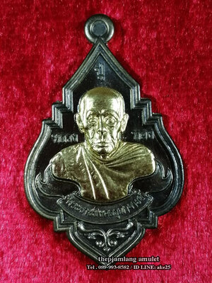 เหรียญรุ่นเลื่อนสมณศักดิ์(6) หลวงปู่ทอง สุวิชาโน วัดดอนไก่ดี สมุทรสาคร เนื้อชนวน หน้ากากฝาบาตร ปี 2565