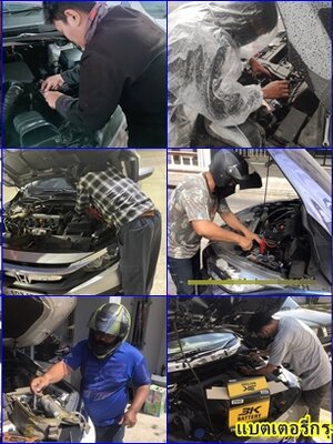 ร้านแบตเตอรี่รถยนต์