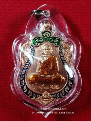 เหรียญเสมาหลวงปู่หมุน(1) รุ่นสร้างบารมี วัดบ้านจาน ศรีสะเกษ เนื้อทองแดงลงยา เขียว-น้ำเงิน จีวรเหลือง ปี 2559