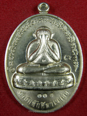เหรียญปิดตา(3) พ่อท่านห้อง วัดเขาอ้อ พัทลุง รุ่นวัฒนมงคล 80 เนื้ออัลปาก้า ปี 2557