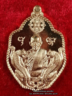 เหรียญเสือคู่(24) (เหรียญพิชิตชัย) หลวงพ่อโปร่ง วัดถ้ำพรุตะเคียน เนื้อทองแดง ปี 2559