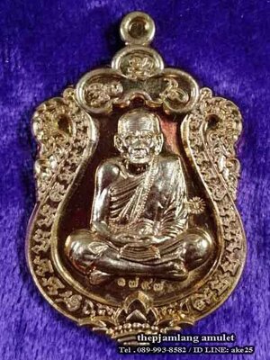 เหรียญเสมา(5) มหาโภคทรัพย์หลวงปู่หมุน ฐิตสีโล วัดบ้านจาน ศรีสะเกษ เนื้อชนวน ปี 2560