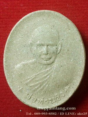 พระผง พ่อท่านซัง(3) สุวัณโณ วัดวัวหลุง นครศรีธรรมราช รุ่นแรก เนื้อว่าน ปี 2559