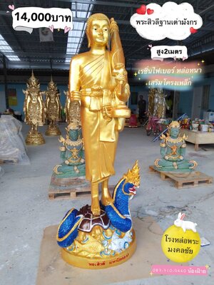 พระสิวลี ฐานเต่ามังกร สูง 2.20 เมตร เนื้อเรซิ่นไฟเบอร์กลาส