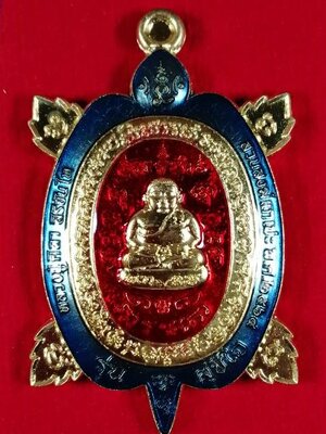 เหรียญพญาเต่าเรือนรุ่นแรก(2) รุ่นรวยสุขใจ หลวงปู่มหาศิลา วัดโพธิ์ศรีสะอาด กาฬสินธุ์ เนื้อทองทิพย์ ลงน้ำเงิน ปี 2564