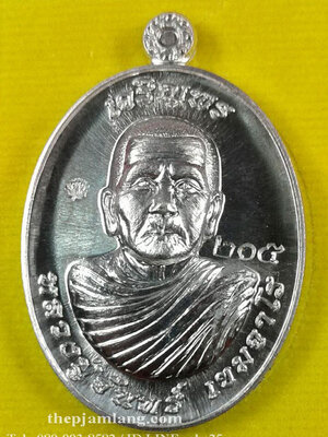 เหรียญเจริญพรบน รุ่นแรก หลวงปู่จันทร์ วัดประชาสามัคคี สุรินทร์ เนื้อปีกเครื่องบิน ปี 2559