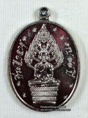 เหรียญพระนาคปรก(2) รุ่นแรก หลวงปู่มหาศิลา สวนสงฆ์แกแปะ วัดโพธิ์ศรีสะอาด กาฬสินธุ์ เนื้ออัลปาก้า ตอก 9 รอบ ปี 2564