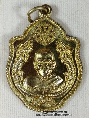 เหรียญมังกรคู่(1) หลวงปู่เกลี้ยง เตชธัมโม รุ่นบุญฤทธิ์ วัดบ้านโนนแกด ศรีสะเกษ เนื้อทองฝาบาตร ปี 2556
