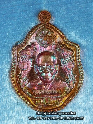 เหรียญมังกรคู่(4) รุ่นแรก มังกรโภคทรัพย์ หลวงพ่อพัฒน์ วัดห้วยด้วน เนื้อทองแดง ผิวไฟ ปี 2561