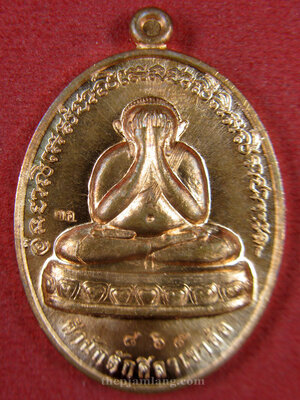 เหรียญปิดตา(1) พ่อท่านห้อง วัดเขาอ้อ พัทลุง รุ่นวัฒนมงคล 80 เนื้อทองแดงผิวไฟ ปี 2557