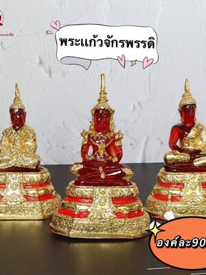 พระเเก้วจักรพรรดิ หน้าตัก3นิ้วฐานกว้าง5นิ้ว