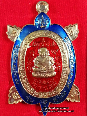 เหรียญพญาเต่าเรือนรุ่นแรก(2) รุ่นรวยสุขใจ หลวงปู่มหาศิลา วัดโพธิ์ศรีสะอาด กาฬสินธุ์ เนื้อทองแดงผิวไฟ ลงยาน้ำเงิน ปี 2564