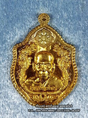 เหรียญมังกรคู่(9) รุ่นแรก มังกรโภคทรัพย์ หลวงพ่อพัฒน์ วัดห้วยด้วน เนื้อทองฝาบาตร ปี 2561